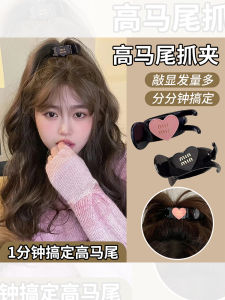 Fresh Letter Heart Shaped Bun Clip & Simple Quality Hair Tie