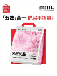 Miniso | Deodorizing Tofu and Bentonite Cat Litter
