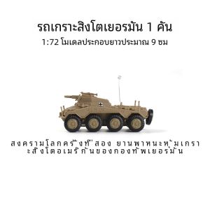 รถถังรุ่นที่ 4 ดีซีทหารแบบยุทธวิธี 1:72 Tiger Model German Style Soviet System Toy ชุดกางเกงบ็อกเซอร์แบบลำลอง