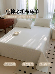 Yaluxia Summer Pure Cotton Linen Bed Sheet Set Three Pieces Quilt Cover Single Dormitory Bedding Cotton Flax Old Rough Cloth