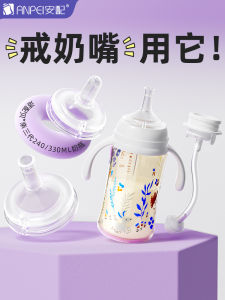 Anpin Wide Neck Bottle Teat Anti-colic Straw Handle Milk Bottle Accessories Natural Weaning Nipple Tear Drop Shape Silicone Material