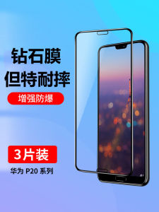 Applicable to Huawei P20 Tempered Film Huawei P20pro Mobile Phone Film No White Edges P20 Full Screen Cover Anti-Blue Light Eye Protection P20pro New Arrival All-Inclusive Drop-Resistant HD Glass Anti-Fingerprint Film