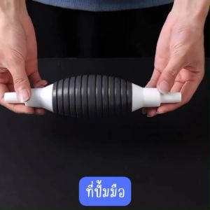 สายยางดูดน้ำมัน 2 เมตร ปั๊มเปล่ามือบีบ สายยางมีความยาว ตัวช่วยดูดน้ำมัน พร้อม 2 เมตร