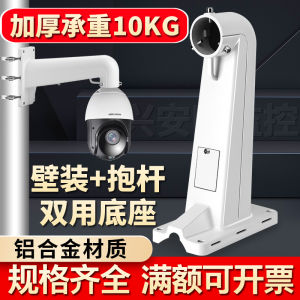 ตู้ควบคุมกล้องดูแล้วเสร็จพร้อมขาตั้งแขนติดผนังแบบเหล็กกล้าผสมอะลูมิเนียมสำหรับกล้องวงจรปิดความเร็วสูง