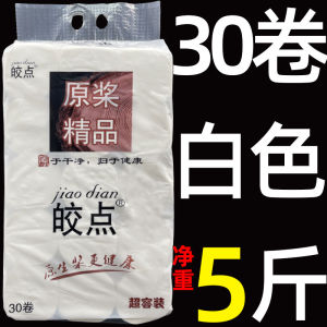 Affordable No-Core Roll Toilet Paper Solid Short Tube Home Use Handkerchiefs Bathroom Tissue Paper Hygienic Paper Towels