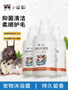 Gel Tắm Chuyên Dụng Cho Chuột Túi Gội Đầu Giảm Mùi Chống Khuẩn Cho Chuột Volant Và Chồn Hoa Phụ Kiện Tắm Cho Thú Cưng