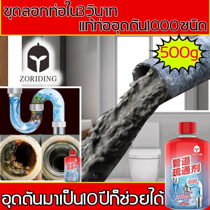 unblock toilet pipe ท่อตัน ไม่จำเป็นใช้เครื่องมือ แก้ปัญหา ท่อน้ำ อ่าง
