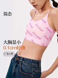 JANEST | Slim Shoulder Strap Minimizing Push-Up Seamless Back Heart Brassiere