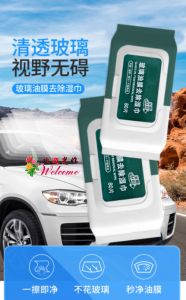 WE 2764 = 玻璃油膜去除温巾 Glass Oil Film Removal Warm Towel ☞ 80 pieces