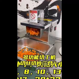 เครื่องหั่นผักไฟฟ้า หั่นเต๋า หัวไซเท้า แครอท ได้1 ใบมีด **พร้อมส่ง**