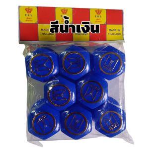 ครอบน็อต อีซูซุ ISUZU เบอร์ 41 ครอบน็อตรถบรรทุก 6ล้อ 10ล้อ 1ซองบรรจุ8ชิ้น