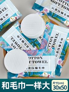 Khăn Lau Mặt Một Lần Dày Gấp Đôi Du Lịch Công Tác Khách Sạn Di Động Mềm Mại Thân Thiện Với Da Dùng Một Lần Khăn Lau Mặt