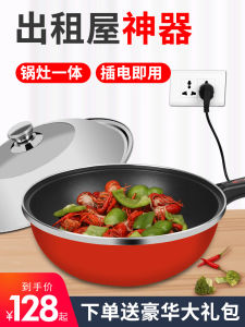 Electric Frying Pan For Home Multi-Functional Electric Frying Dishes Wok Integrated Electric Heat Pan Electric Non-Stick Pan Dormitory Plug-in Electric Frying Pot