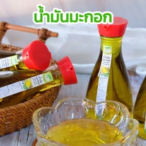 น้ำมันมะกอก คีโตดิ๊  เหมาะกับสายรักสุขภาพ Olive Oil