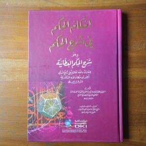 Kitab Ihkamul Hikam fi Syarah Hikam al Athoiyyah ( DKI Bairut )