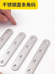 2pcs 8hole Universal Silver Steel Wood Repair Joining Flat Bracket Hardware Reinforcement Plate