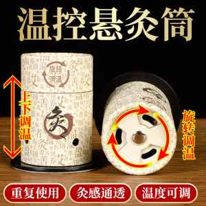 Moxibustion Box Carry-on Acupuncture Household Suspension Moxibustion Tube Moxibustion Jar Moxibustion Jar Small Moxibustion Set Moxibustion Jar Children Stickers Moxibustion Apparatus Moxa Cone Moxa Sticks