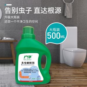 kitchen dapur pipe toilet flying insect drain flies repellent 户净厨房厕所管道驱虫