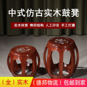 Rustic Chinese Style round Drum Stool Wooden Low Chair Peony Wood Ancient Zither Chair Shoe Changing Stool Customizable
