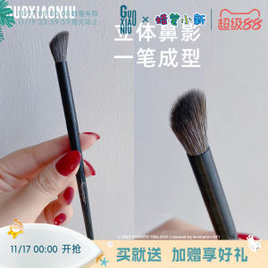 Guo Xiaoniu Finger Belly Oblique Head Eye Countour Brush Nose Shading Brush Shadow Brush Side Shadow Brush Portable Eye Shadow Brush Makeup Brush