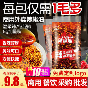 Takeaway Small Pack Red Pepper Oil for Cold Skin Seasoning Commercial Use Mini Pack Spicy Flavor Chinese Kitchen Condiment