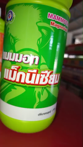 เทพวัฒนา ตราปลาคู่ แม็กนีเซียม Mg 4% ฮอร์โมนพืช แมมมอท ใบเขียวเข้ม ใบหนา หนามเขียว