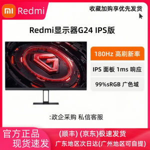 Redmi G24 Esports Monitor 23.8 Inch 180HZ IPS Screen 1MS Response Blue Light Narrow Border Gaming Display Full HD 1080P