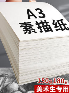 Thickened Art Sketch Paper for Art Students Kindergarten Drawing Oil Painting Marker Pen Watercolor Paper Quick-drawing Paper