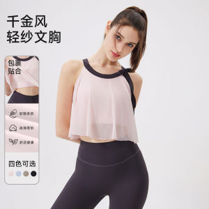 Womens Yoga Vest Sports Running Mesh Shockproof Quick Dry Fitness Top with Chest Pad Cloud Sensation Cross Border