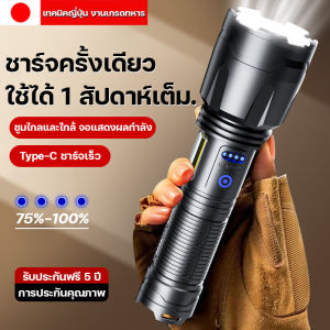 ไฟฉาย Led สว่างสด 4 โหมด แบบชาร์จ ไฟข้าง ไฟได้ไฟฉายโฟกัสแบบซูมได้ ไฟฉายตั้งแคมป์ตกปลาไฟกลางแจ้งในบ้าน