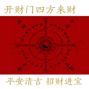 Waterproof Eight Trigrams Pattern Seal Envelope Home Decorations Painting Safe And Prosperous Door Opening Artwork