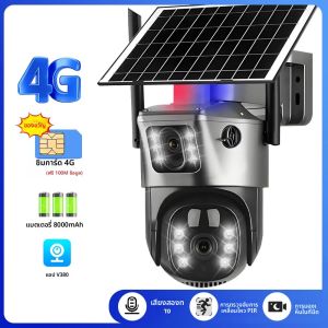 กล้องวงจรปิดพลังงานแสงอาทิตย์ 4G ซิมการ์ด 8MP 4K HD เลนส์คู่ กันน้ำ IP66 สำหรับภายนอกอาคาร แบตเตอรี่ใช้งานได้นาน V380
