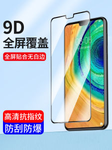 Huawei Mate20 pro Porsche Design Edition Tempered Glass Film Full Cover Curved Surface High Definition Protection Film