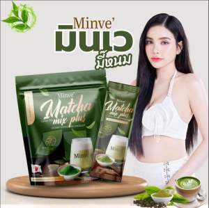มินเว ชาเขียวมัจฉะ มิกซ์ พลัส Minve เติมพลังฟื้นฟูร่างกาย แม่หลังคลอดให้นมลูกทานได้ พร้อมส่ง