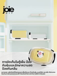 กล่องเก็บของ Joie Butter Storage 500 กรัม ช่องเก็บของสำหรับแผ่นชีสในตู้เย็น กล่องเก็บอาหารระดับอาหาร กล่องเก็บของที่ทนทานต่อการกัดสัตว์