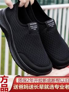 CHUNZULI | Summer Breathable Elderly Slip-on Mesh Sports Shoes