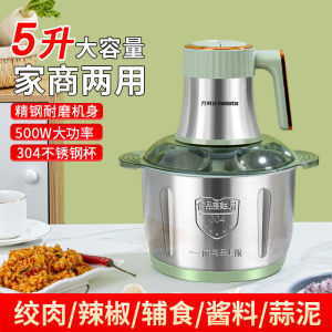 เครื่องบดเนื้อไฟฟ้า Multi-Function WLD-016 Malata เครื่องบดกระเทียมพร้อมหมักพริก บดผัก ทำแป้ง บดเนื้อ บดผลไม้