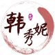 Han Xiuni Official Store