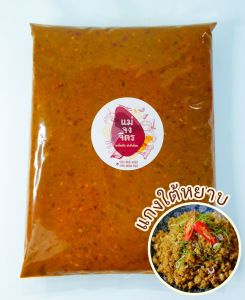 พริกแกง ใต้หยาบ (คั่วกลิ้ง) ปริมาณ100กรัม กลิ่มหอม...เข้มข้นถึงเครื่องสมุนไพร