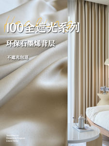 Modern Minimalist Bedroom Living Room Heat Insulation Sun Protection Full Light Blocking Curtains Pure Color Finished Curtains