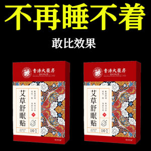 Sleep Improvement Stickers for Insomnia Nightmares Dreamy Waking States Lack of Sleep Dizziness Nervous System Calming Stickers