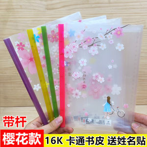 16K Sakura Cartoon Book Cover for Elementary School Students Waterproof Dustproof Pull Rod Clip Boys Girls Style Language And Math Books