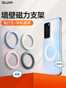 Magnetic Absorption Phone Holder Wall Mounted Sticky Base Suitable for Apple Huawei iPhone 15 Android Mobile Phones Simple Style