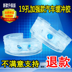 Car Shock Absorber Buffer Rubber Shock Absorber Rubber Mat Buffer Rubber Rubber Gasket Enhanced Version Restoration Performance Spring Rubber Mat Ferrule