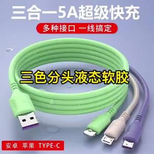 สายชาร์จเร็ว สายเคเบิลข้อมูลยางนุ่มเหลว สายข้อมูลชาร์จเร็วแบบ3-In-1ที่ยาวมาก5A พอร์ต USB หลากหลายสายชาร์จสายโทรศัพท์มือถือสำหรับสาย USB ชาร์จโทรศัพท์บ้าน