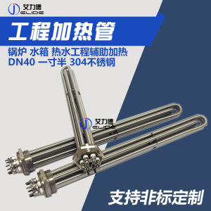 Stainless Steel Heating Rod DN40 Hex Head Layered Pot Boiler Heating Tube Water Tank Electric Heater Tube Engineering Water Box