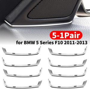 5-1Pair Front Door Speaker Cover  Decor Trim for BMW 5 Series F10 2011-2013 Silver Front Door Speaker Covers Car Accessories