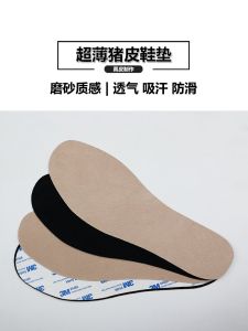 Ultra-Thin Shoe Inserts for Men and Women Anti-Slip Sweat Absorbent Closure Shoe Insoles for Breathable Comfort