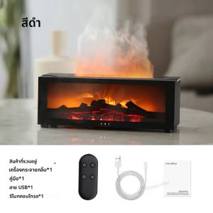 เครื่องกระจายกลิ่นหอมแบบเตาผิงดีไซน์สร้างสรรค์ เครื่องเพิ่มความชื้นในอากาศแบบใช้น้ำมันหอมระเหย พร้อมรีโมทคอนโทรล ตกแต่งบ้าน เหมาะเป็นของขวัญสำหรับเทศกาล