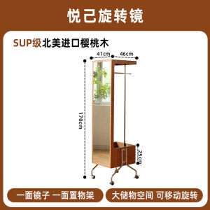 Cherry Wood Multi-Functional Clothes Mirror Rotatable Non-Slip Shelf Hat Stand Integrated Mirror for Neutral Use